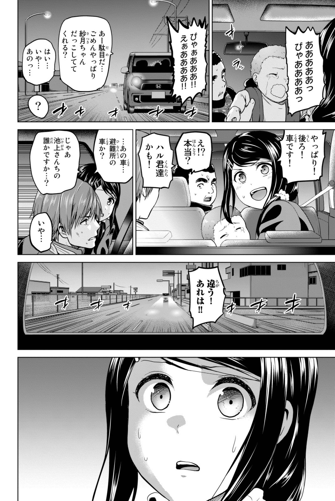 INFECTION感染 第56話 - Page 18