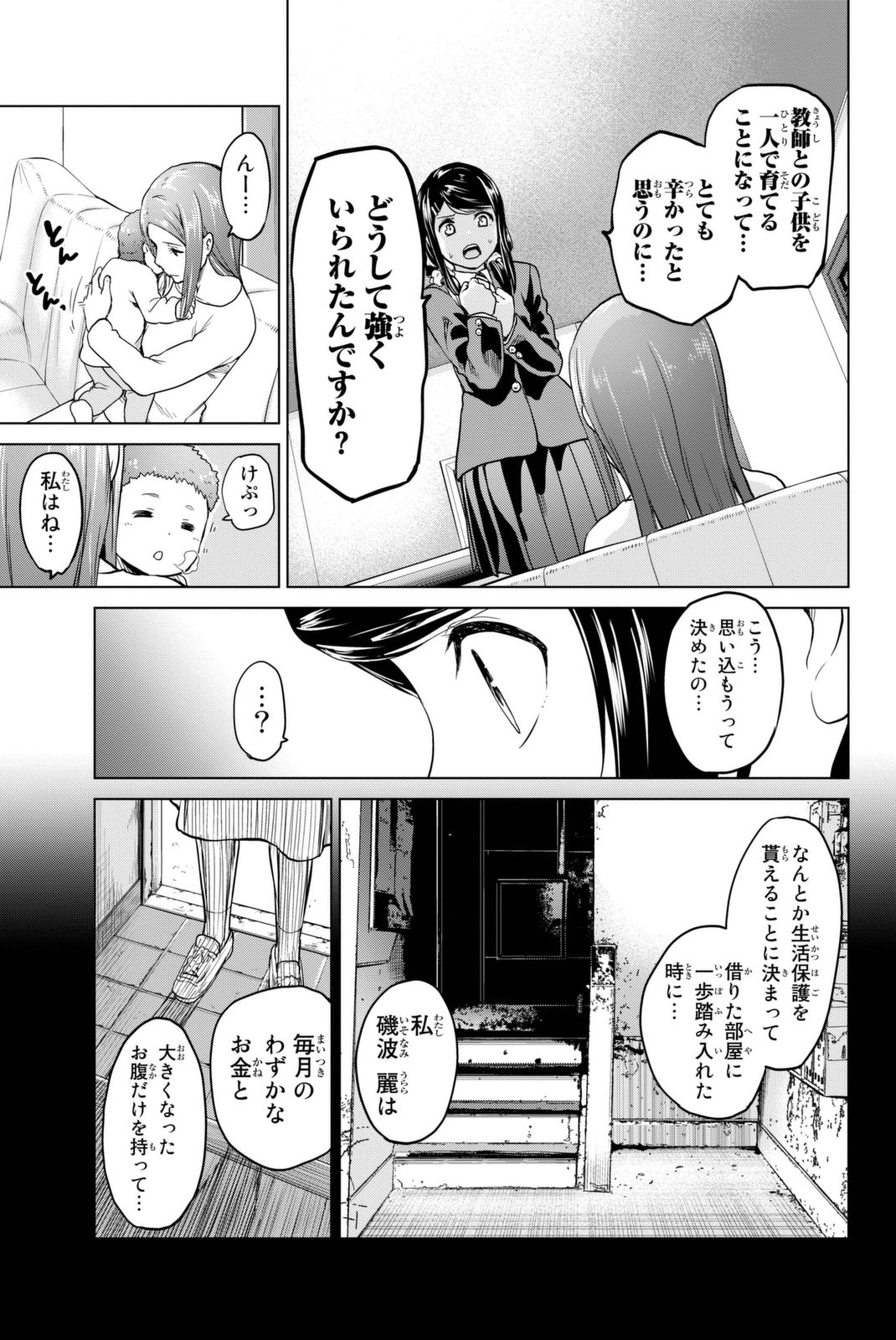 INFECTION感染 第56話 - Page 5