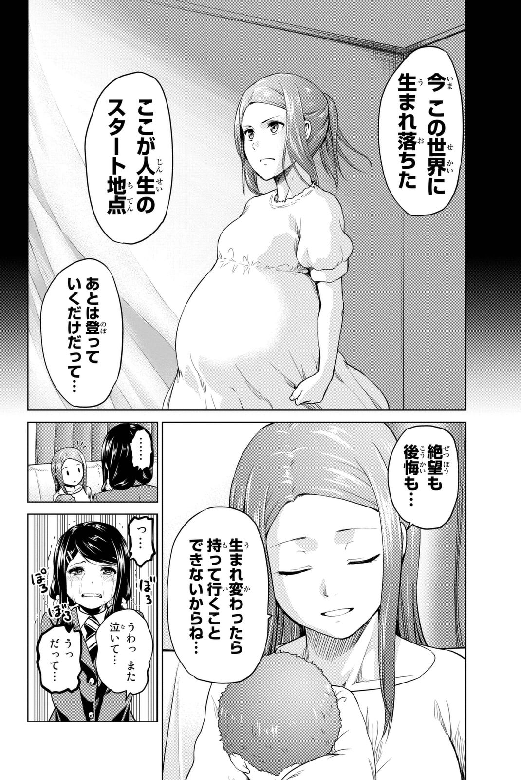 INFECTION感染 第56話 - Page 6