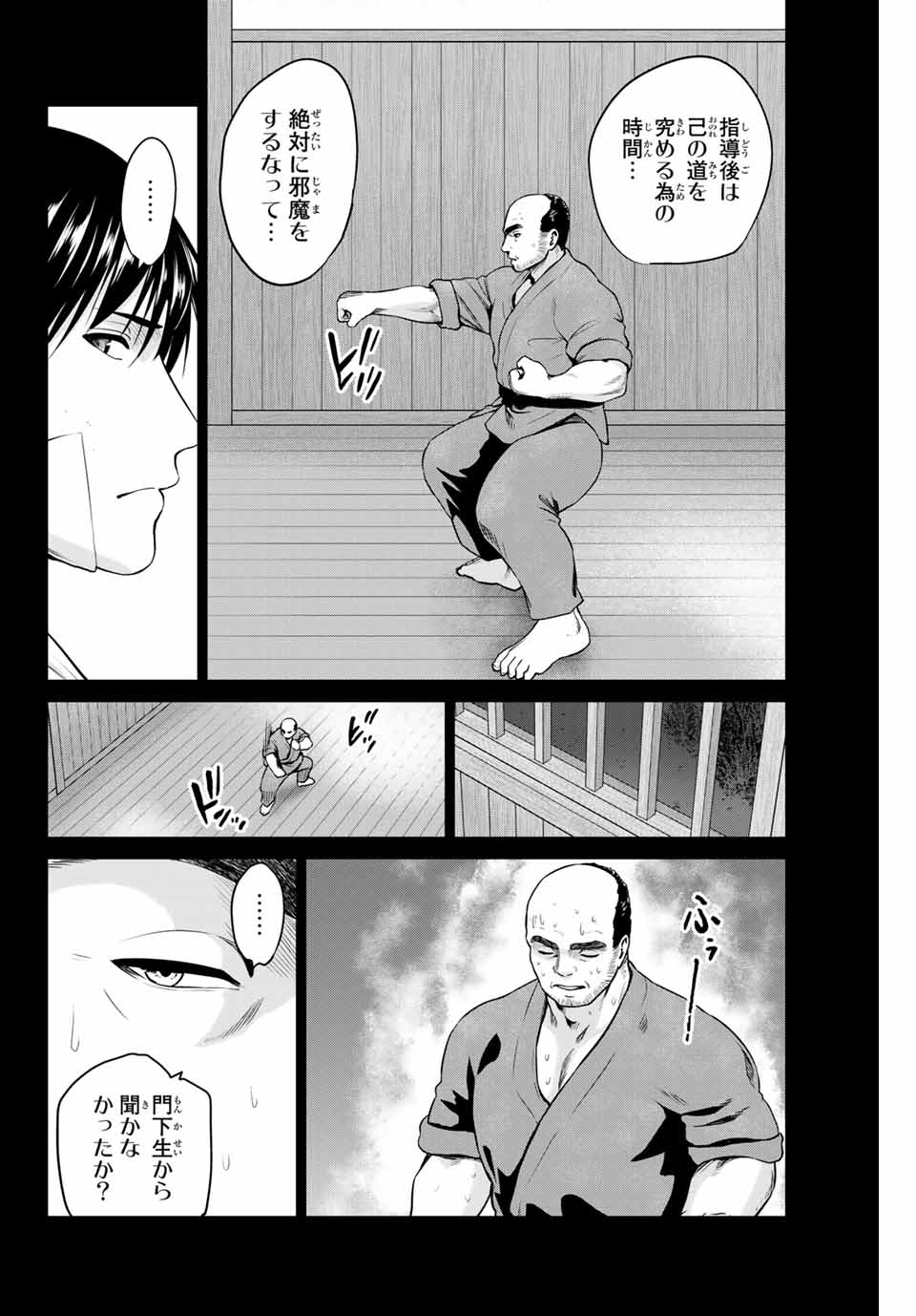 INFECTION感染 第235話 - Page 8
