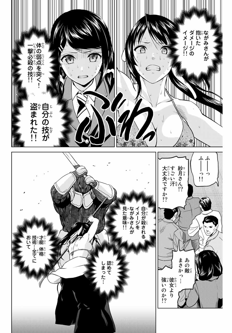 INFECTION感染 第229話 - Page 4