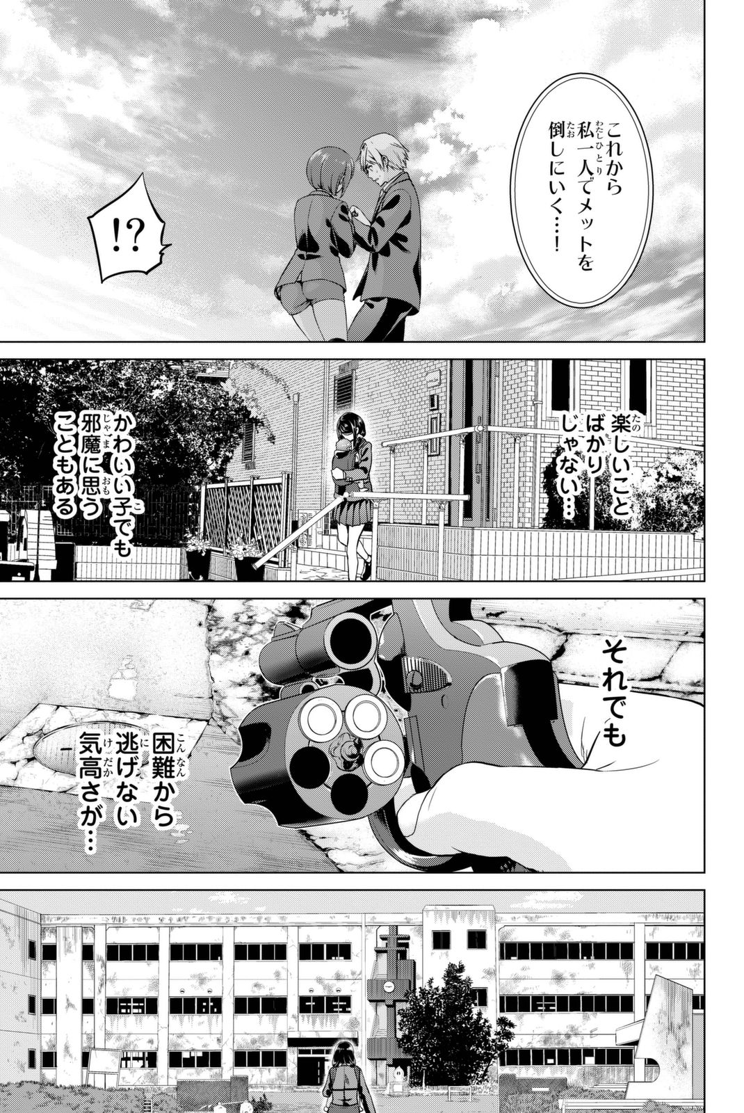 INFECTION感染 第60話 - Page 17