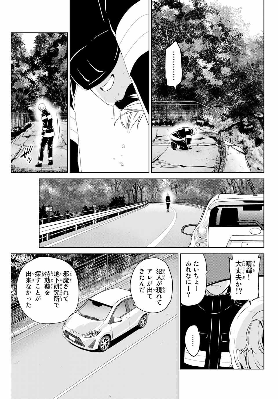INFECTION感染 第177話 - Page 17
