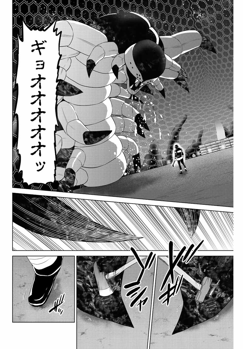 INFECTION感染 第261話 - Page 8