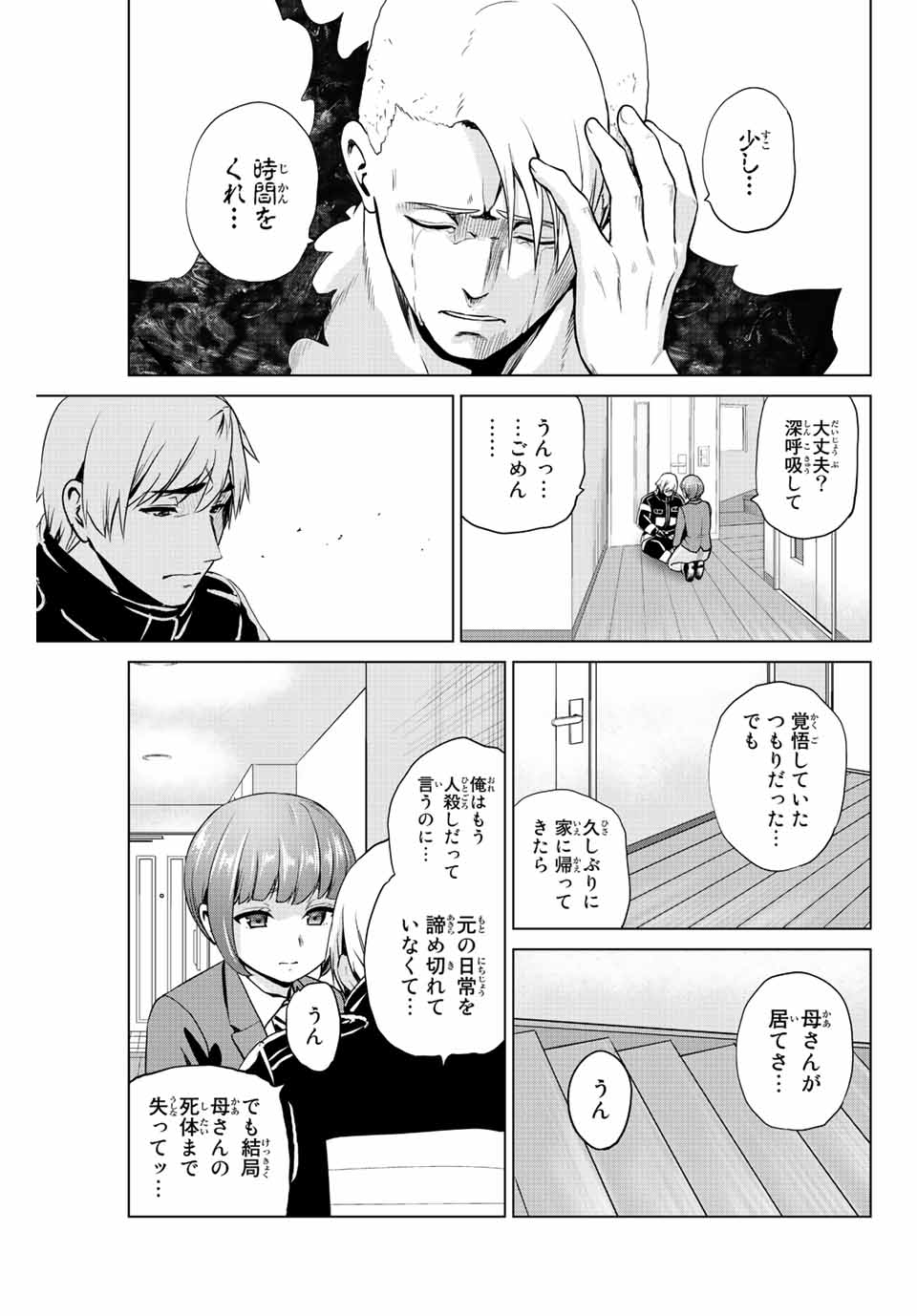 INFECTION感染 第252話 - Page 7