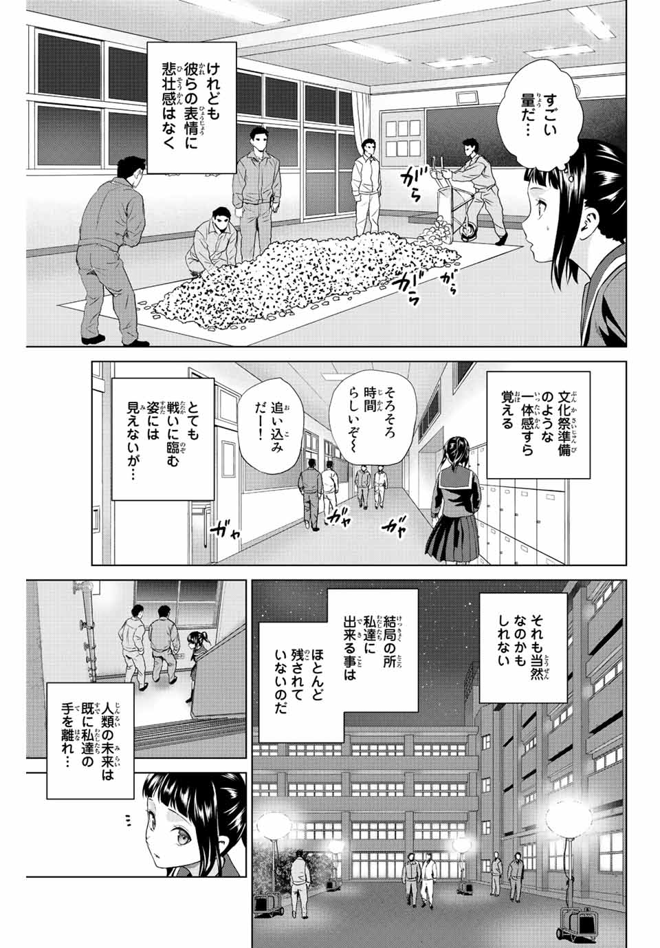 INFECTION感染 第258話 - Next 第259話