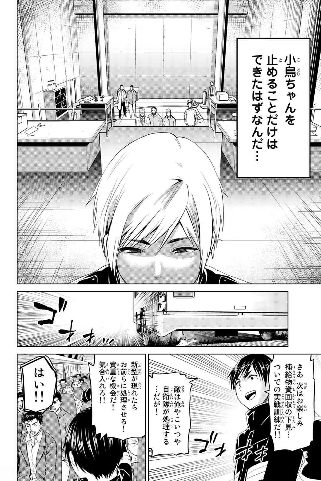 INFECTION感染 第79話 - Page 14