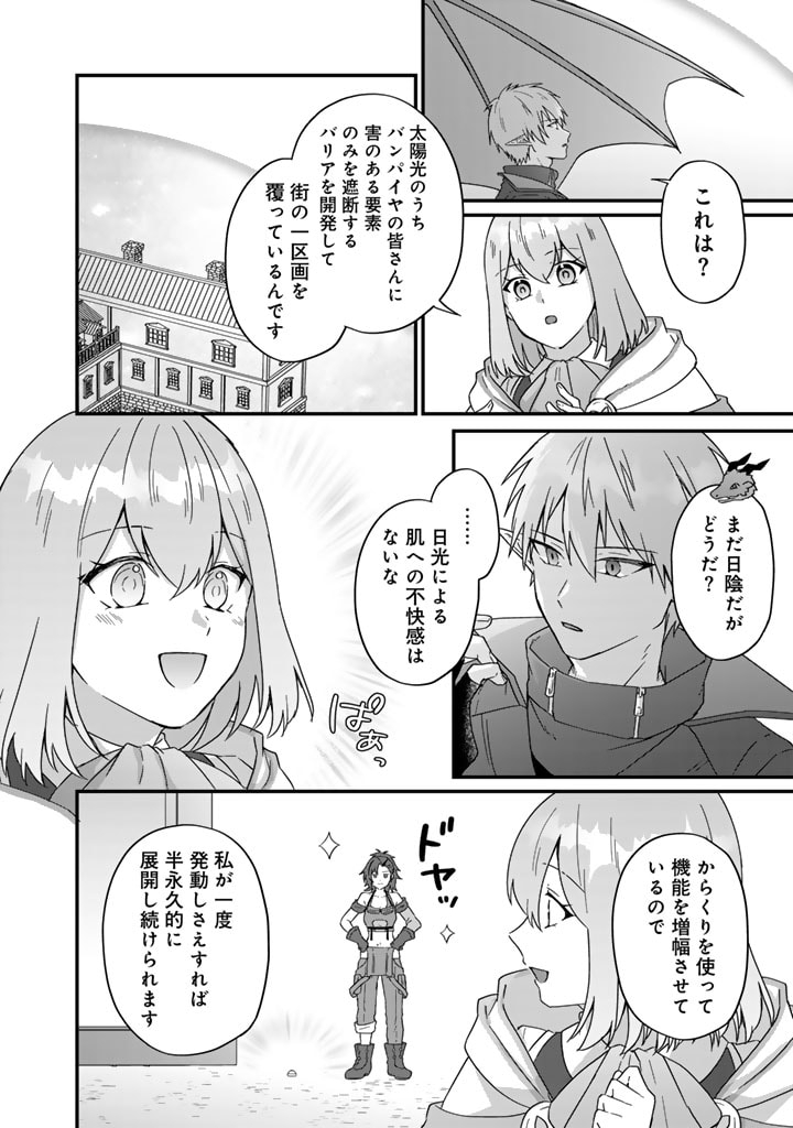 偽りの聖女は竜国の魔法使いになりました 第25話 - Page 6