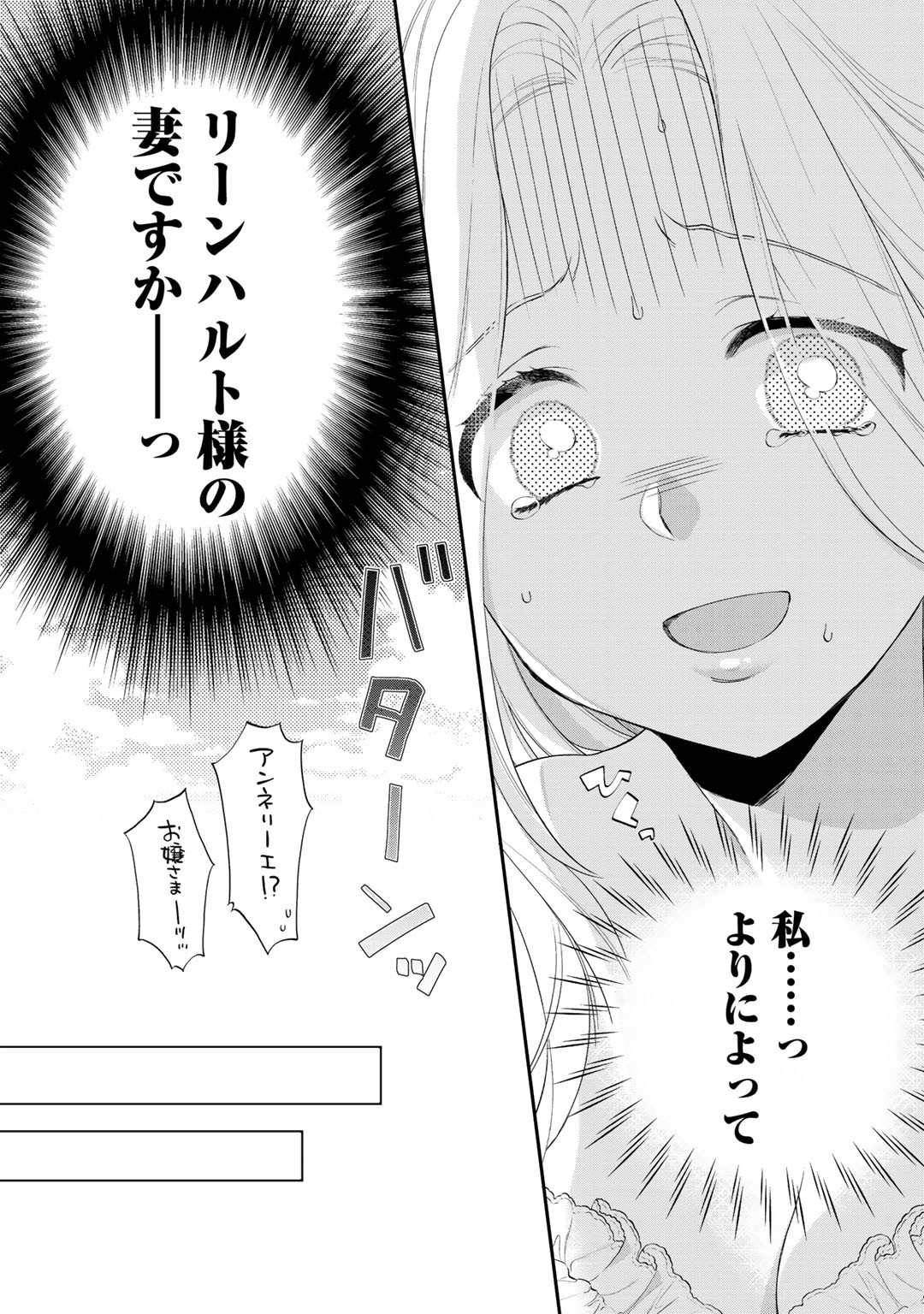 詰んでる元悪役令嬢はドＳ王子様から逃げ出したい 第1話 - Page 14