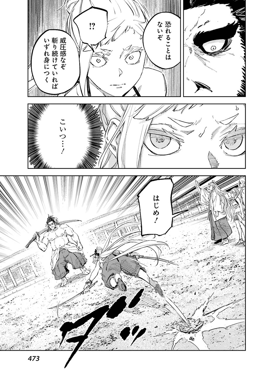 ヒノワが征く！（仮） 第46話 - Page 2