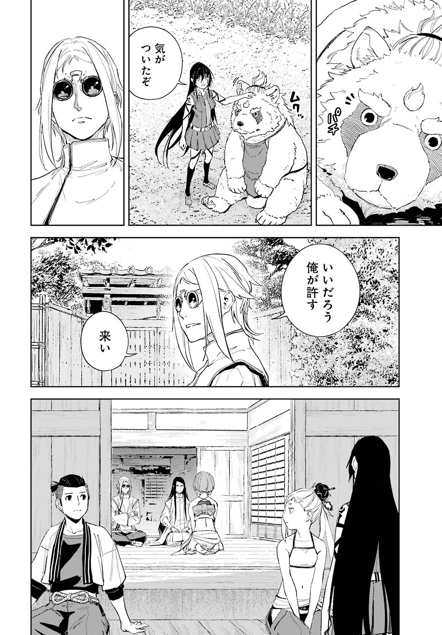 ヒノワが征く！（仮） 第40話 - Page 16