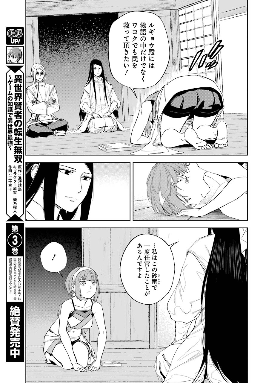 ヒノワが征く！（仮） 第40話 - Page 18