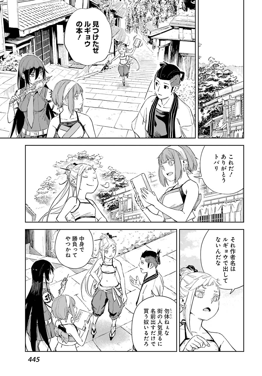 ヒノワが征く！（仮） 第40話 - Page 7