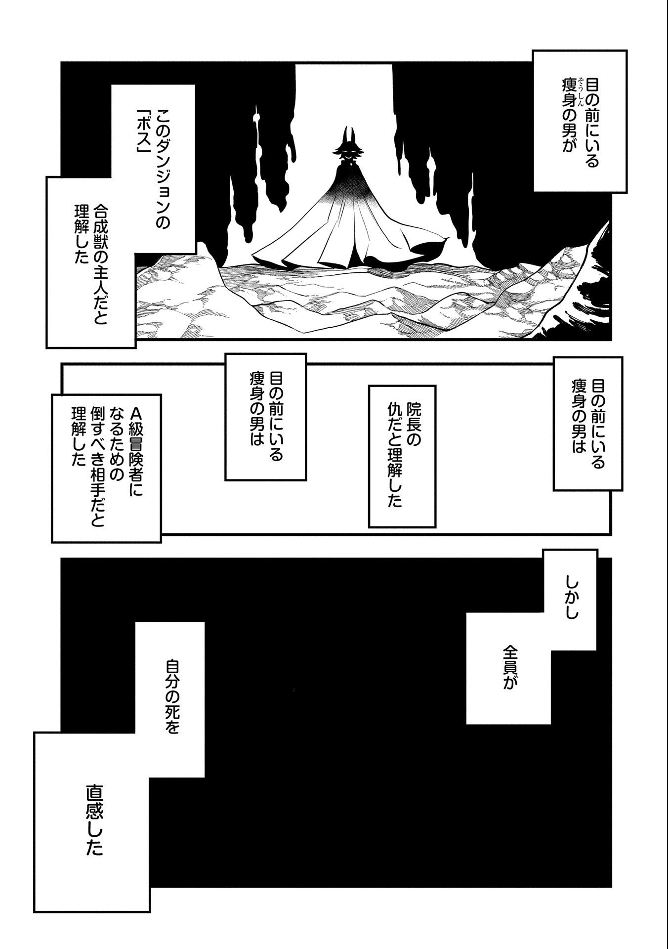 生まれた直後に捨てられたけど、前世が大賢者だったので余裕で生きてます 第18話 - Next 第19話