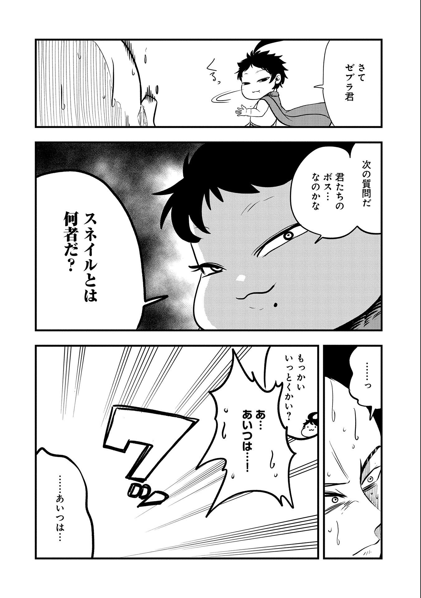 生まれた直後に捨てられたけど、前世が大賢者だったので余裕で生きてます 第31話 - Next 第32話