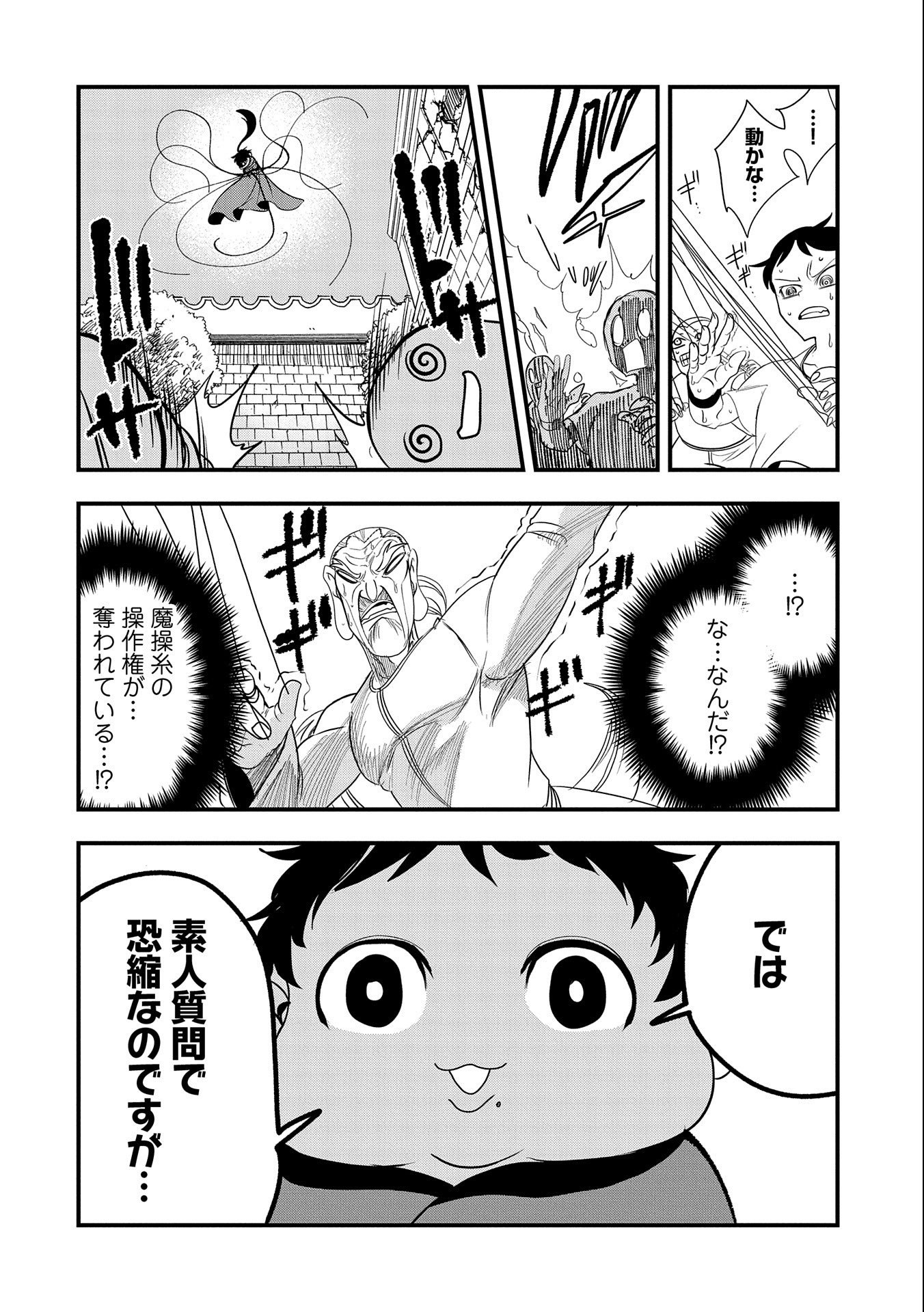 生まれた直後に捨てられたけど、前世が大賢者だったので余裕で生きてます 第11話 - Next 第12話