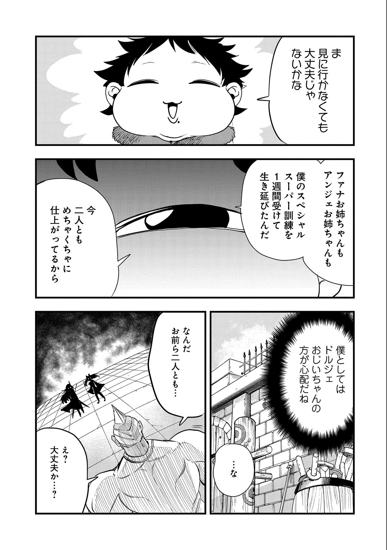 生まれた直後に捨てられたけど、前世が大賢者だったので余裕で生きてます 第22話 - Next 第23話