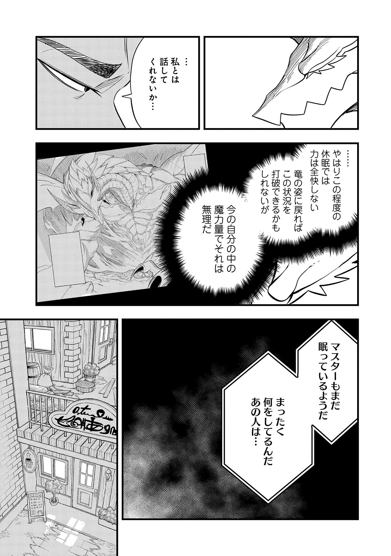 生まれた直後に捨てられたけど、前世が大賢者だったので余裕で生きてます 第38話 - Next 第39話