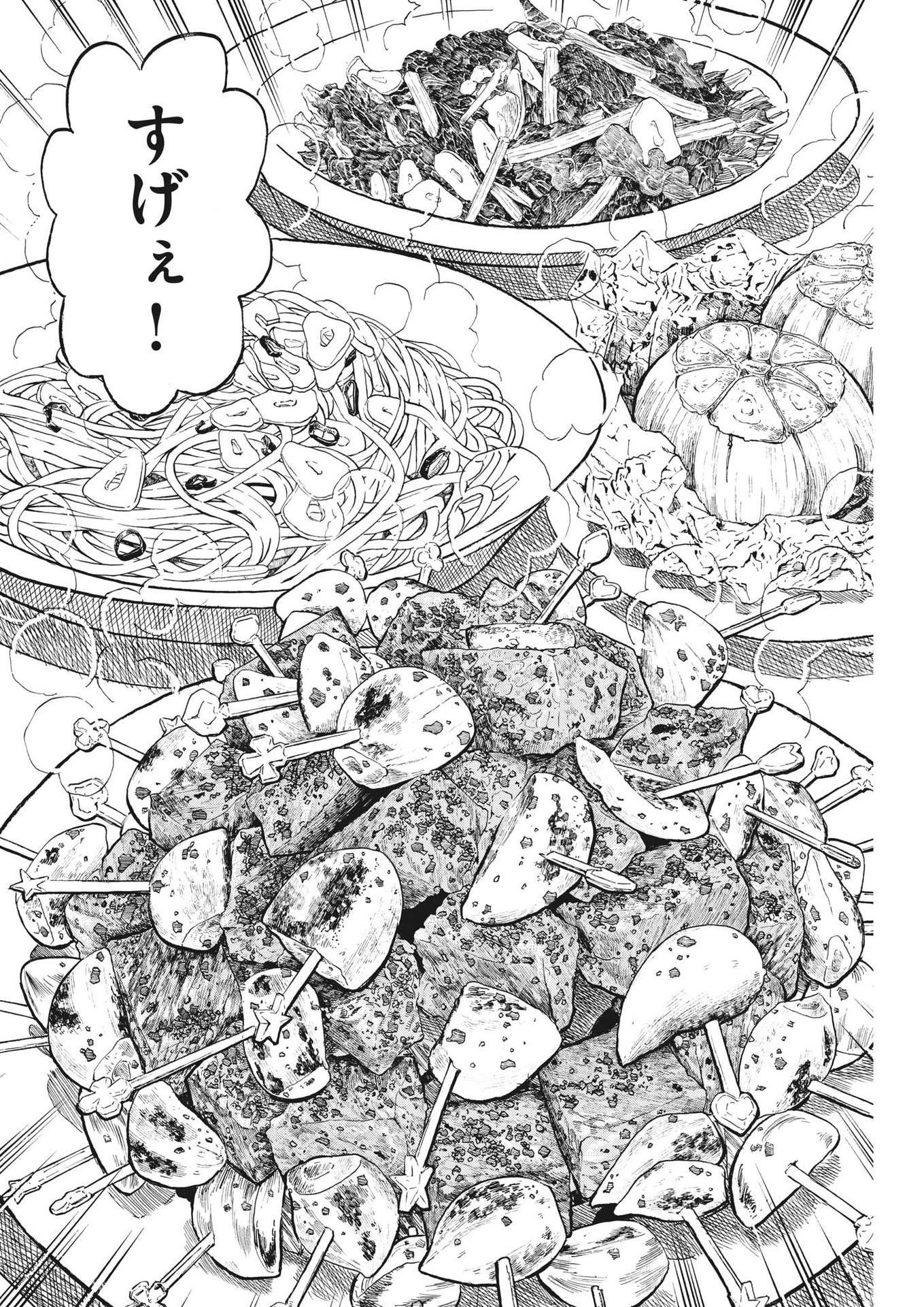 米蔵夫婦のレシピ帳 第30話 - Page 10