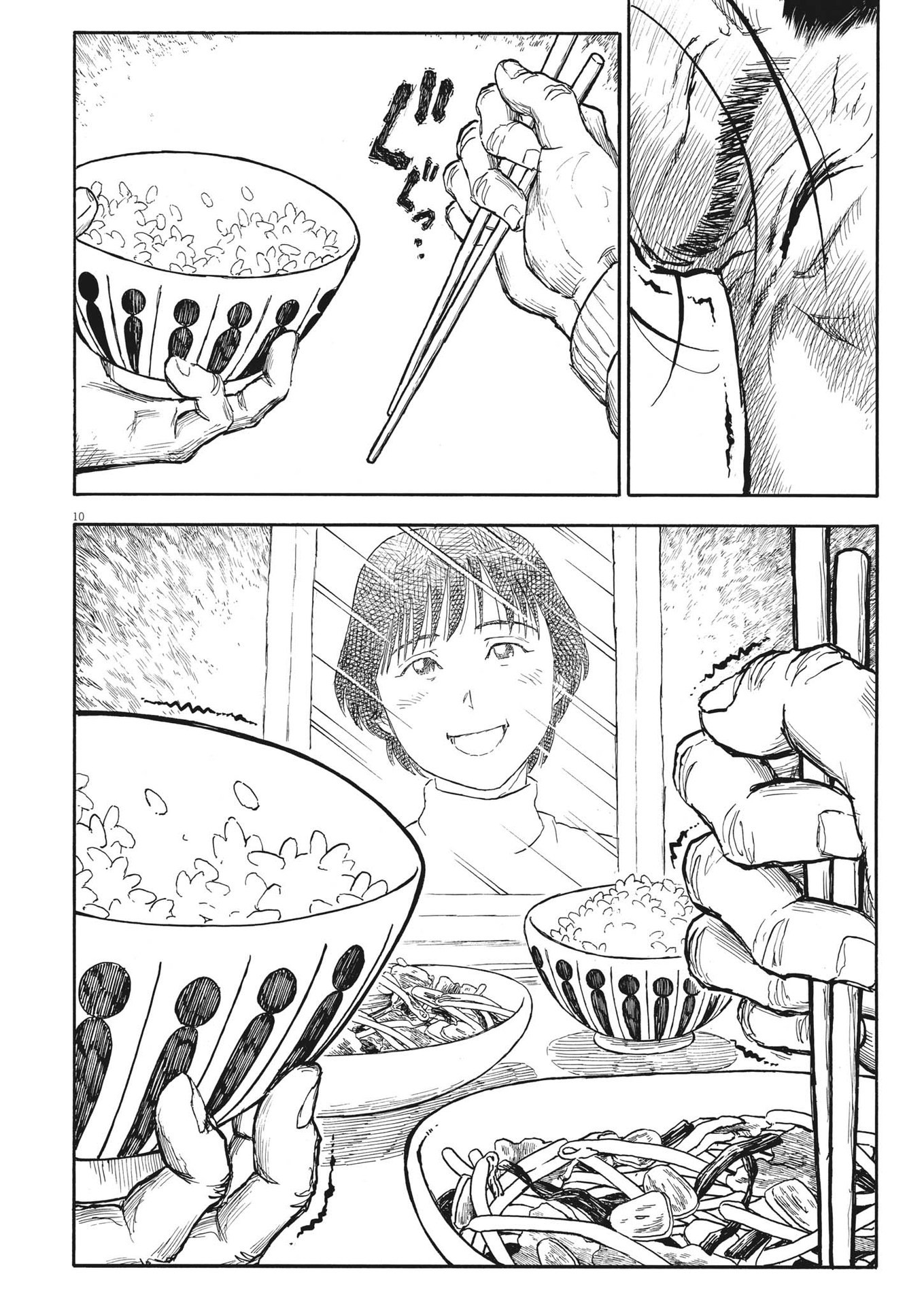 米蔵夫婦のレシピ帳 第24話 - Page 10