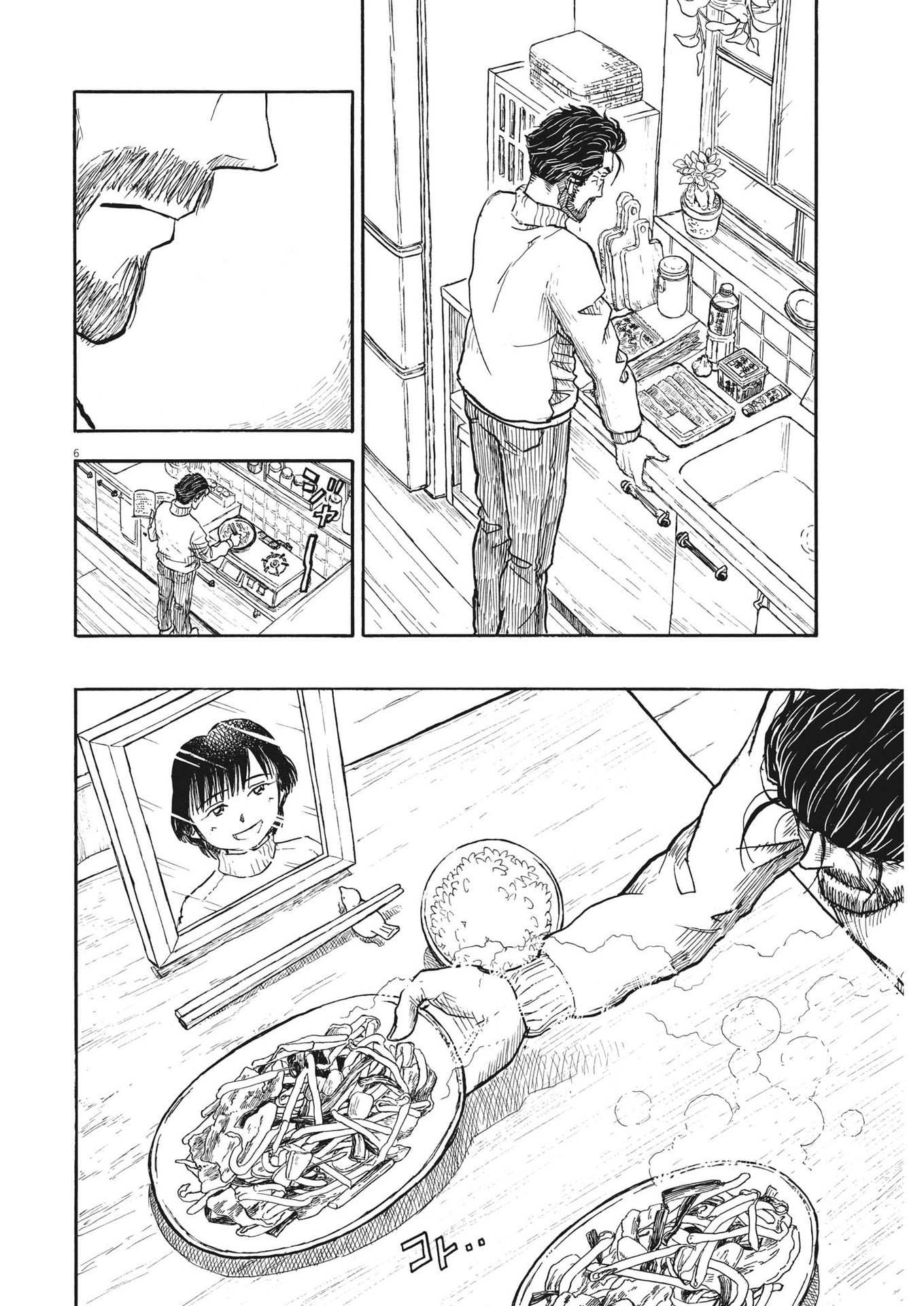 米蔵夫婦のレシピ帳 第24話 - Page 6