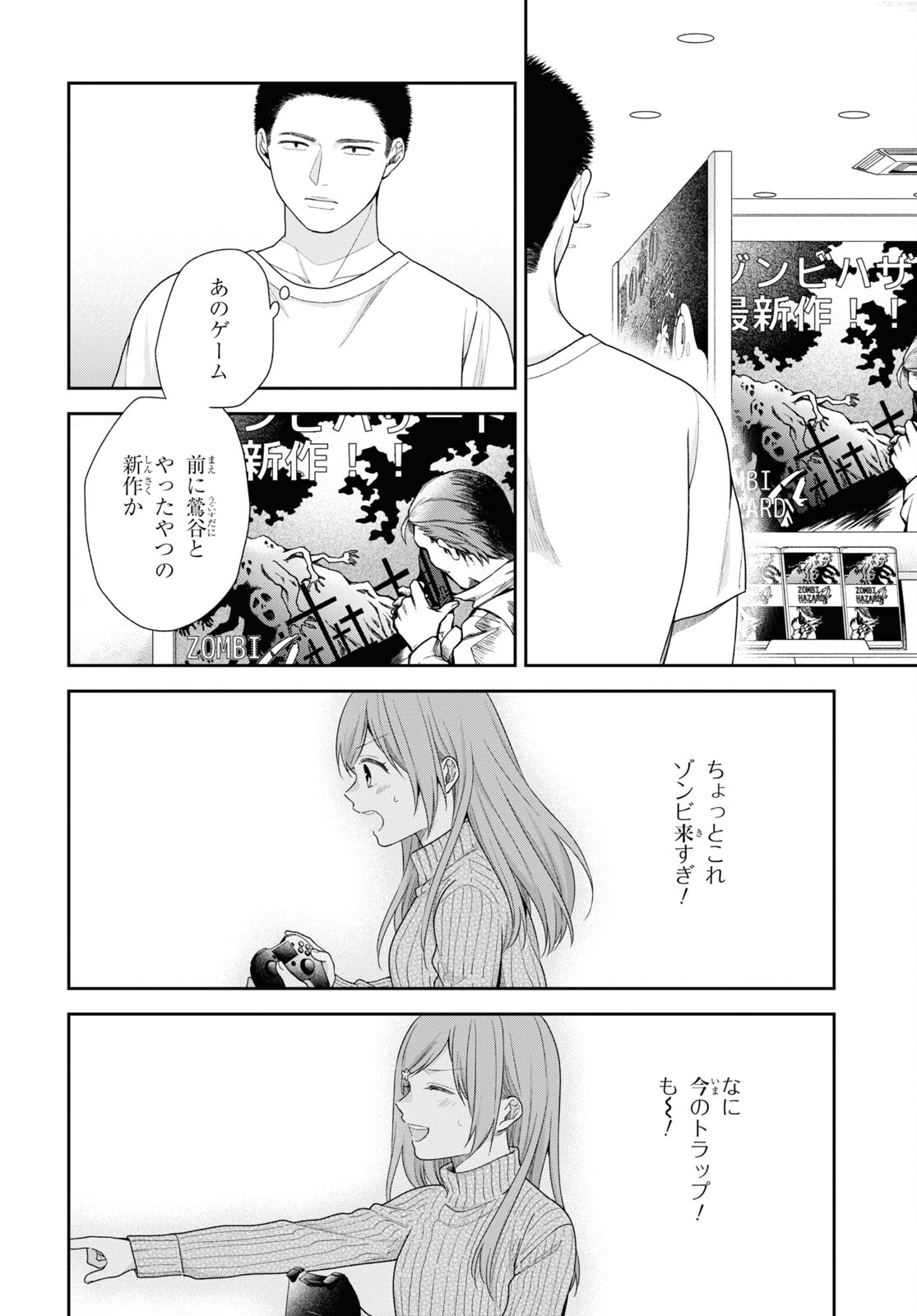 ブスに花束を。 第59話 - Page 3