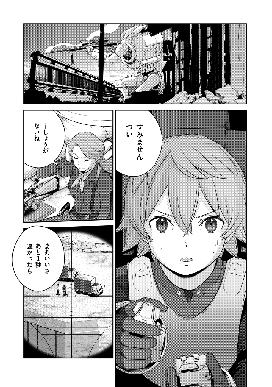 終末の魔女と人形 第4話 - Page 19