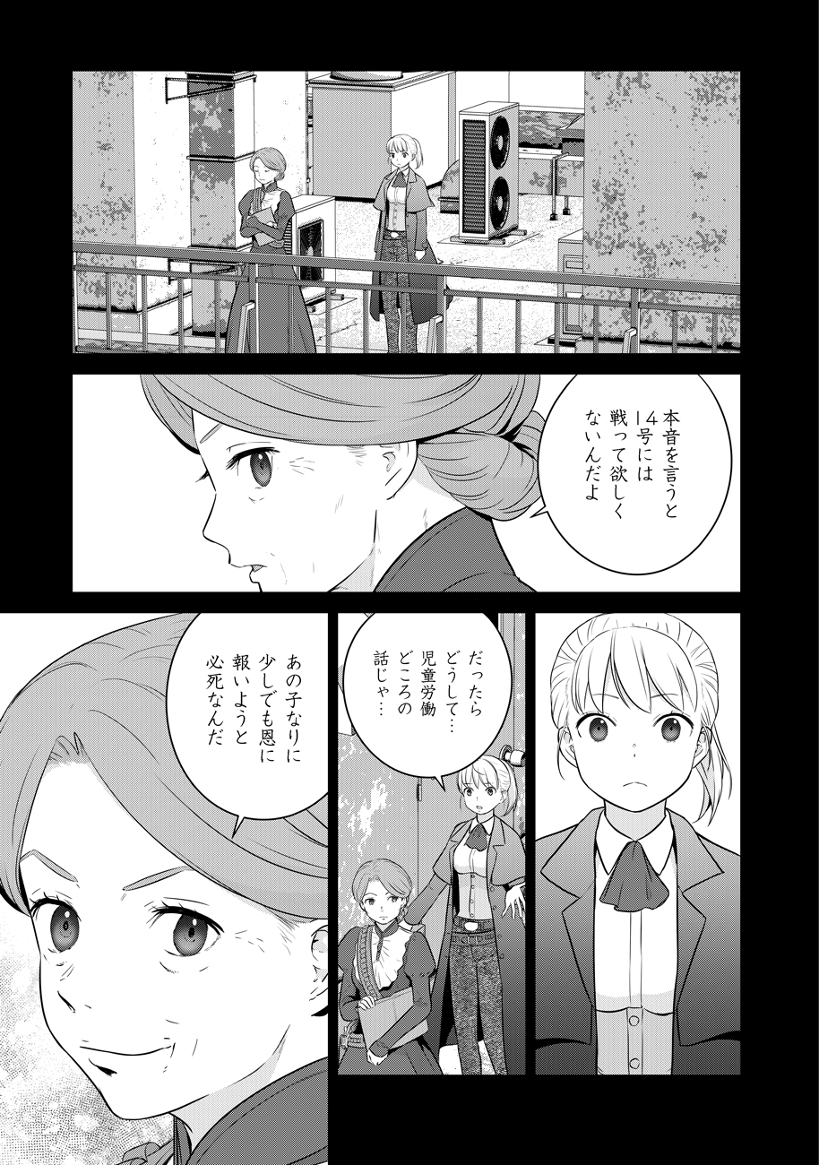 終末の魔女と人形 第4話 - Page 2