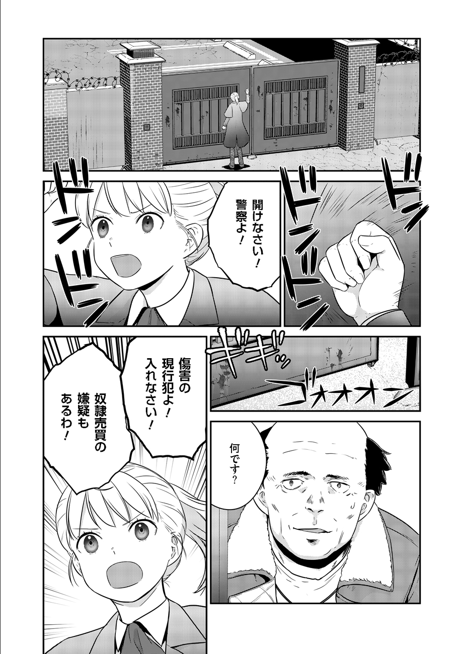 終末の魔女と人形 第3話 - Page 19