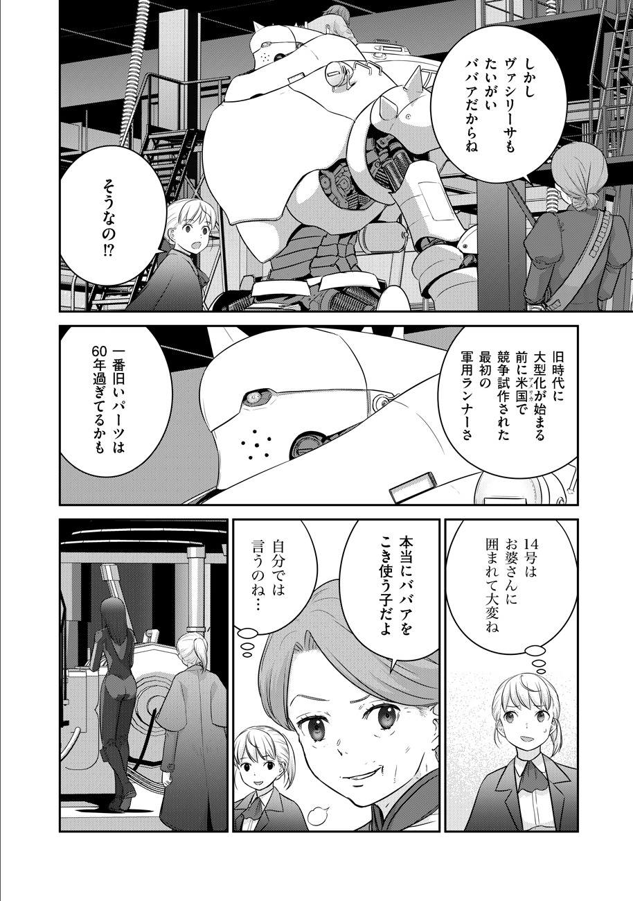 終末の魔女と人形 第7話 - Page 16