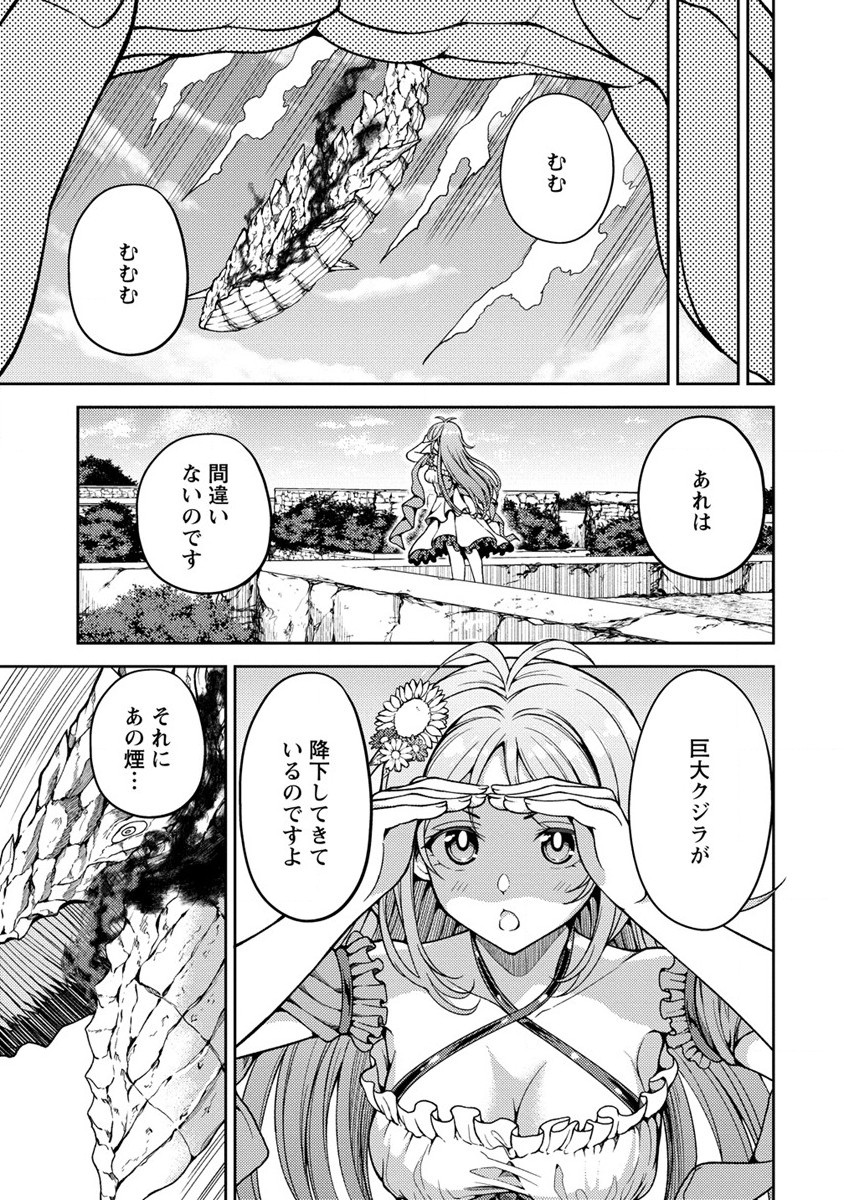 栽培女神！ ～理想郷を修復しよう～ 第2話 - Page 31