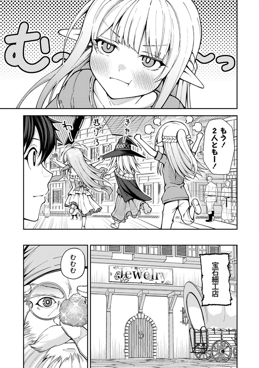 栽培女神！ ～理想郷を修復しよう～ 第15.2話 - Page 4