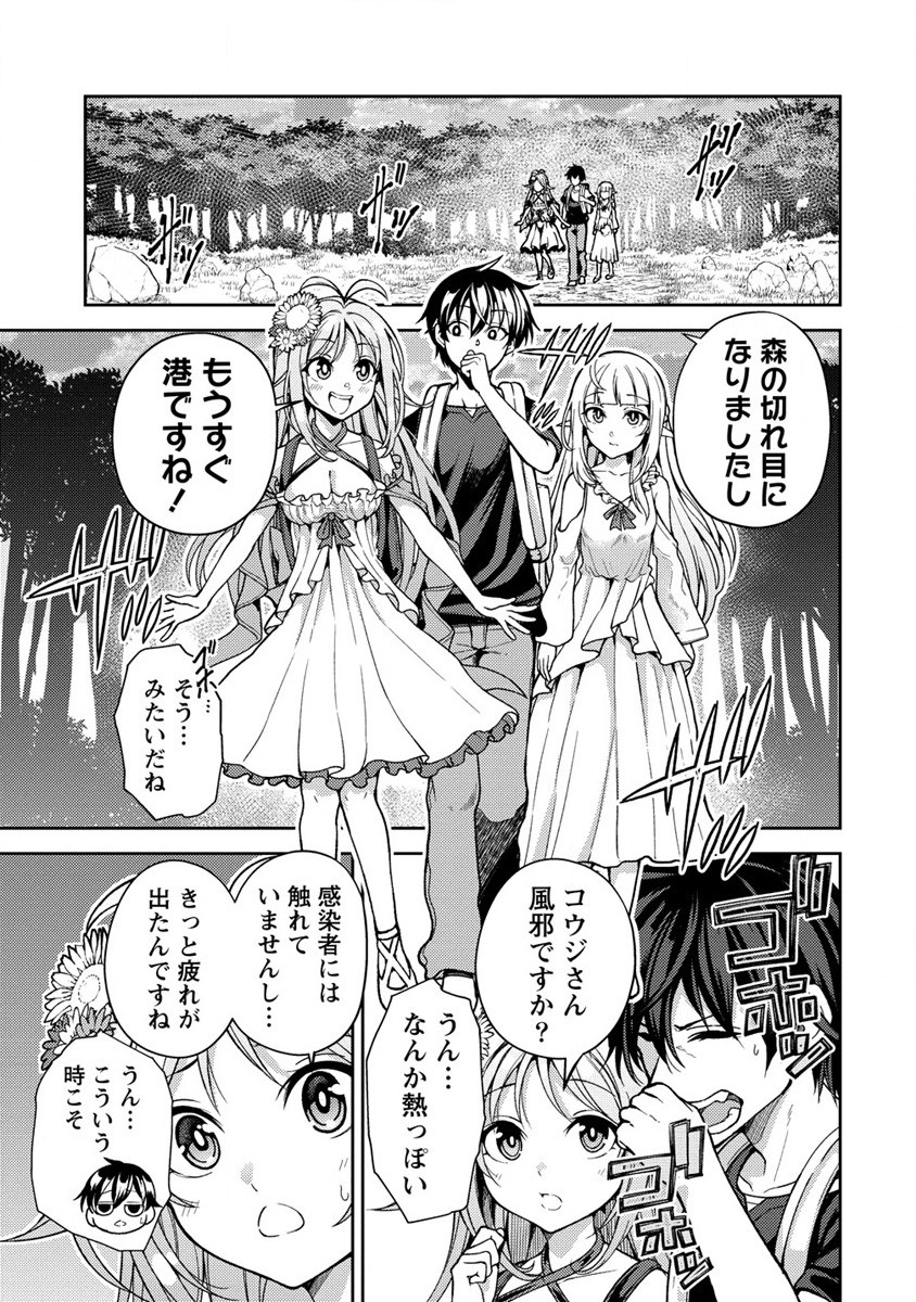 栽培女神！ ～理想郷を修復しよう～ 第6話 - Page 15