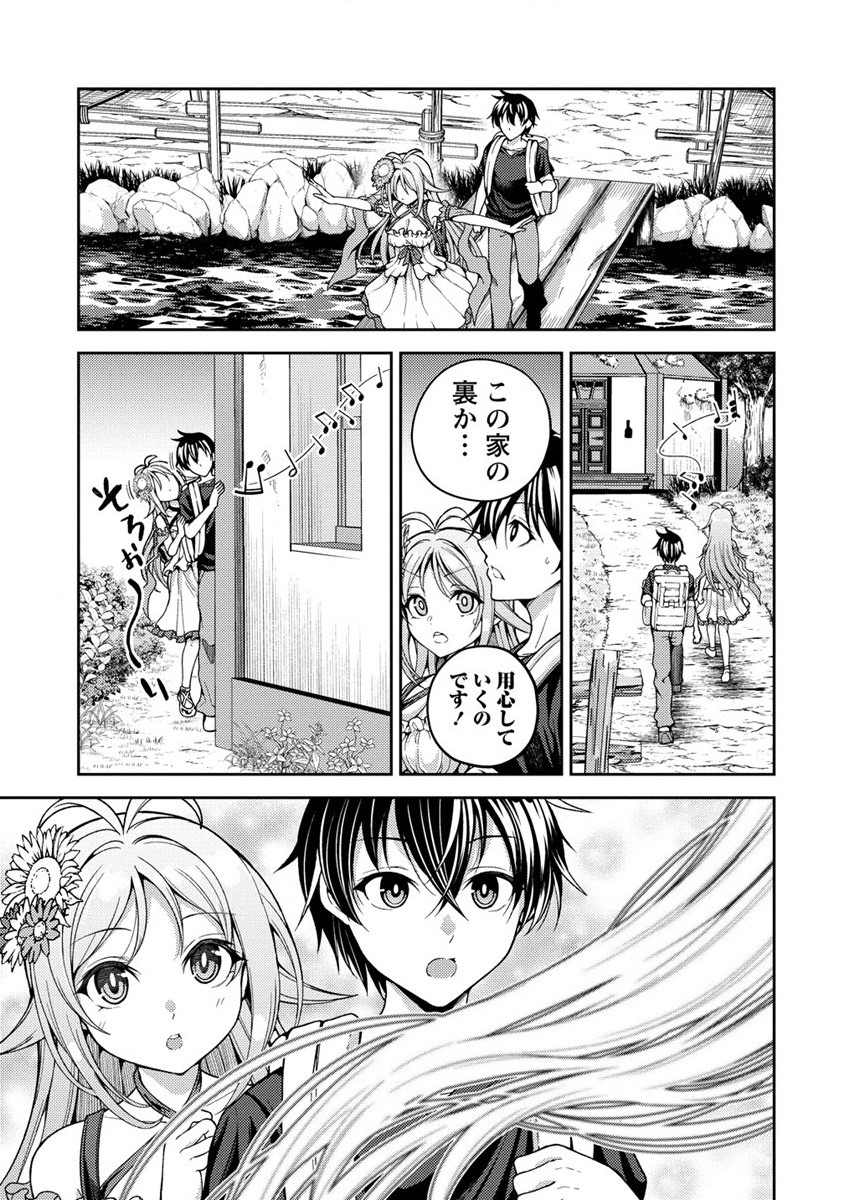 栽培女神！ ～理想郷を修復しよう～ 第6話 - Page 3