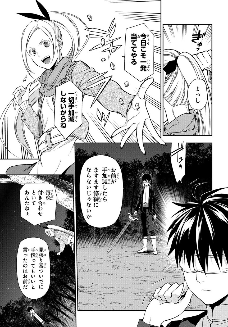 レイン 第95.1話 - Page 11