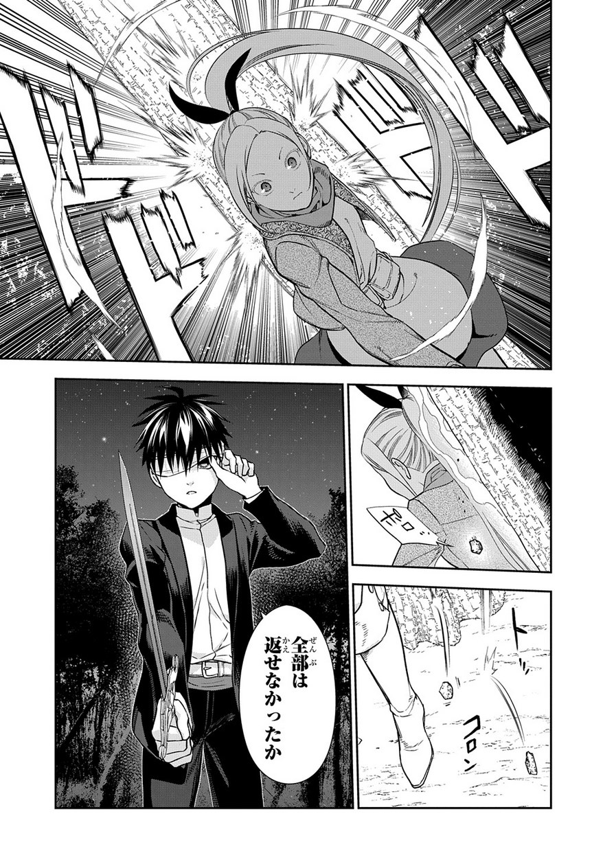 レイン 第95.1話 - Page 13