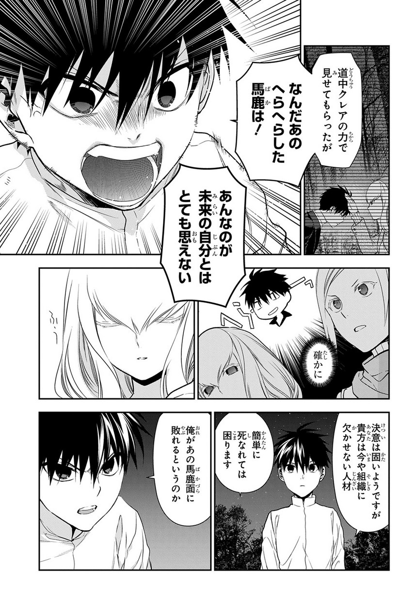 レイン 第95.1話 - Page 19