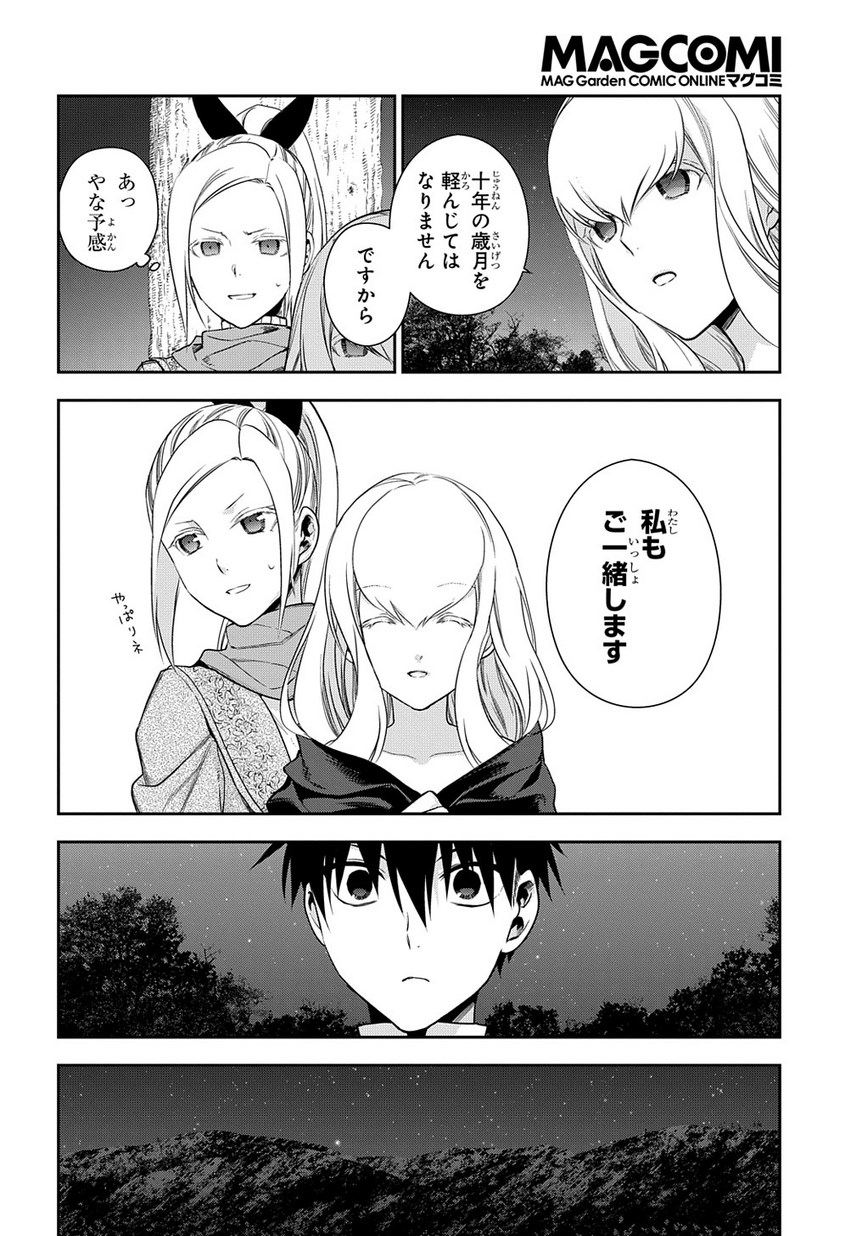 レイン 第95.1話 - Page 20