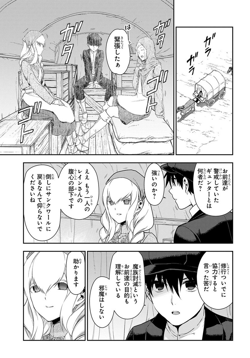 レイン 第95.1話 - Page 3