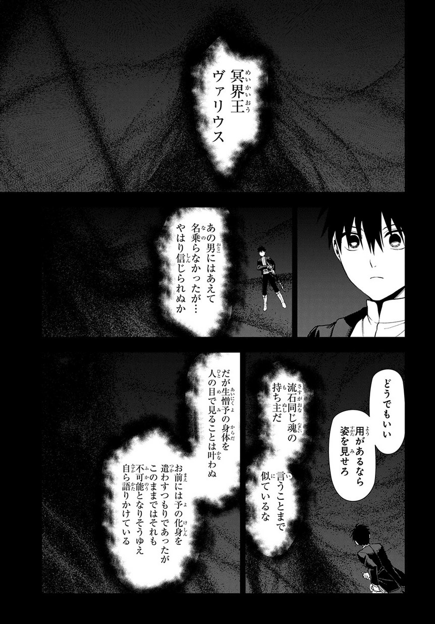 レイン 第95.1話 - Page 7