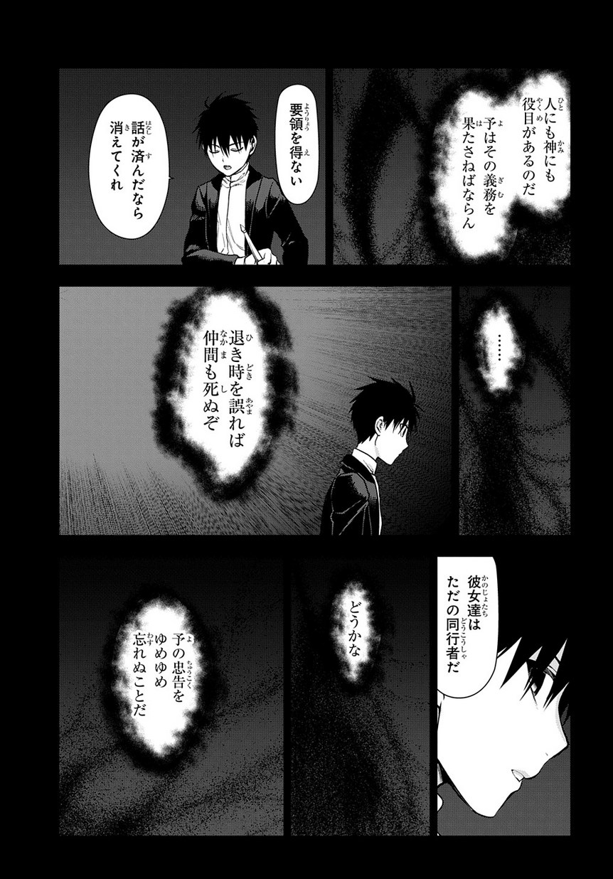 レイン 第95.1話 - Page 9