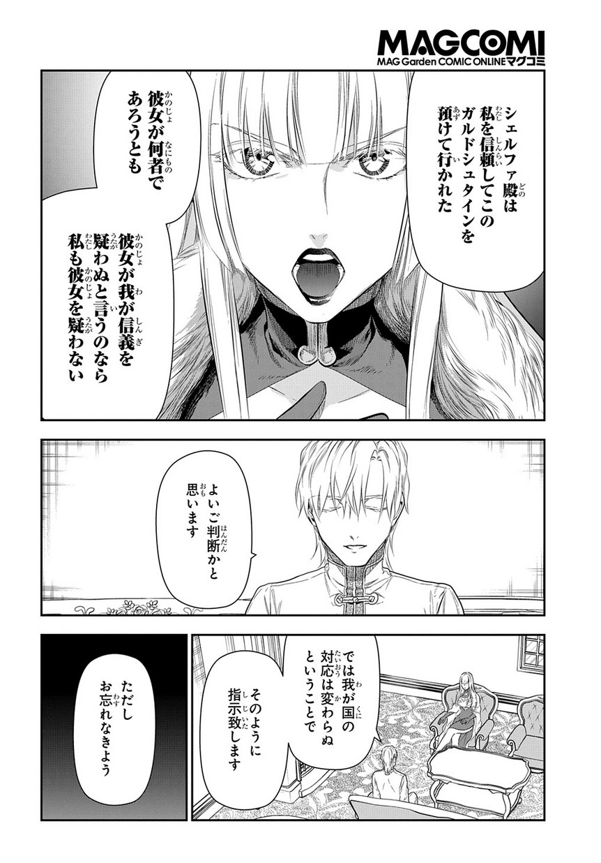 レイン 第98.4話 - Page 4