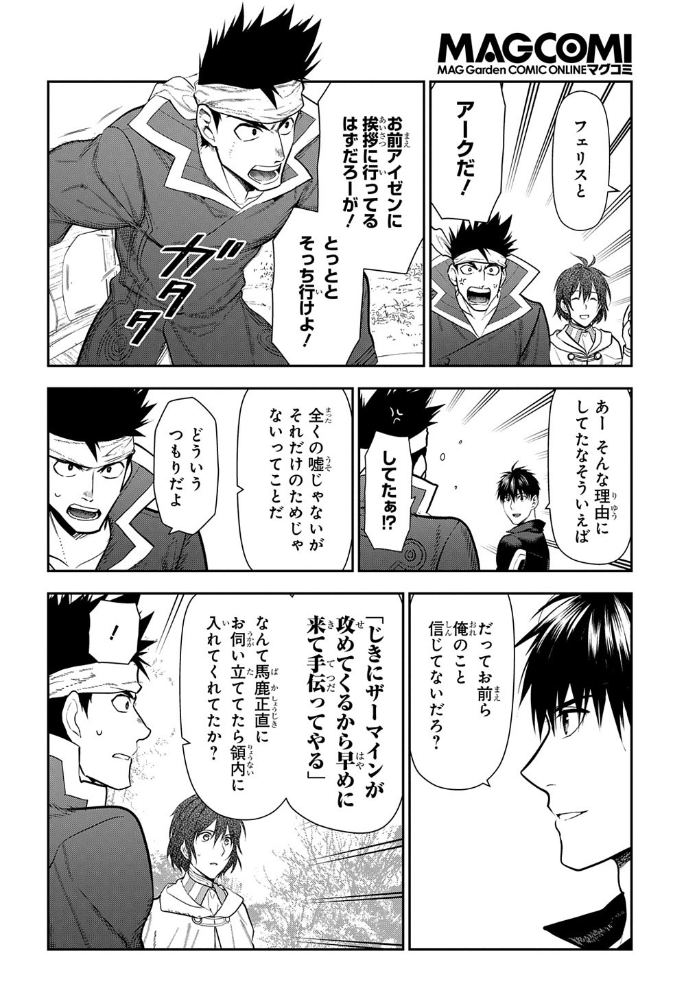 レイン 第100.1話 - Page 10