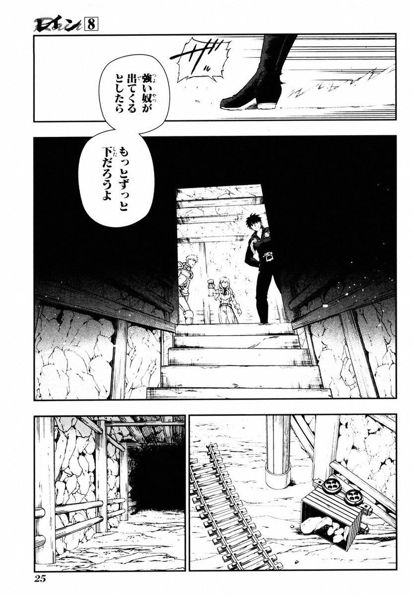 レイン 第41話 - Page 21