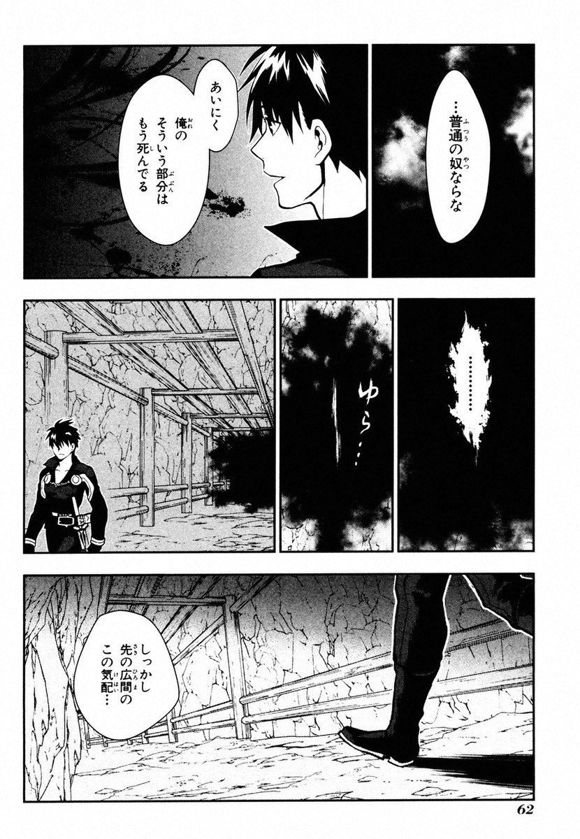 レイン 第41話 - Page 58