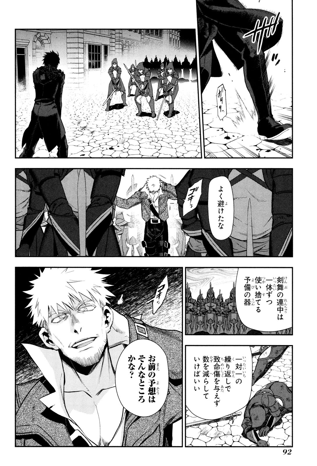 レイン 第69話 - Page 17