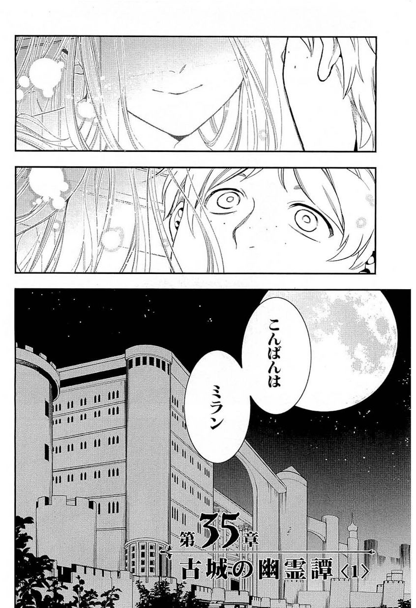 レイン 第35話 - Page 2