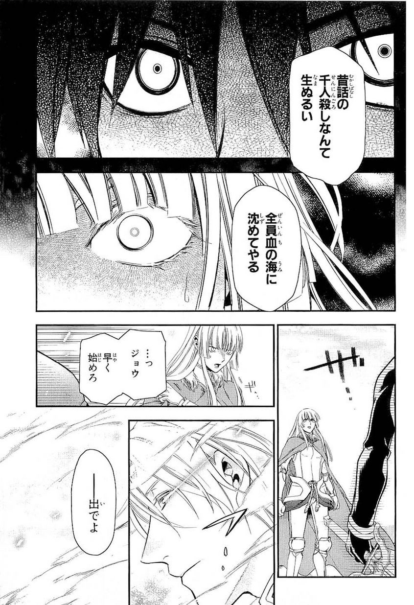 レイン 第31話 - Page 21