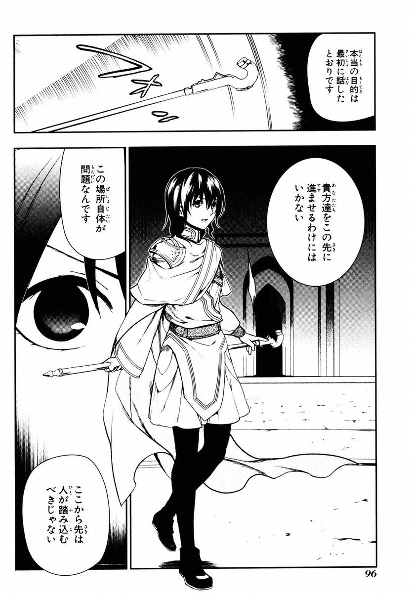 レイン 第42話 - Page 32