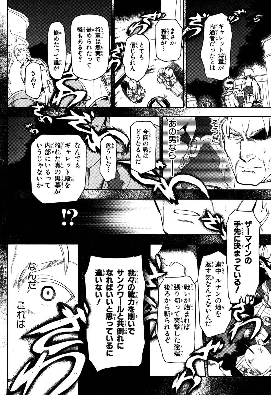 レイン 第53話 - Page 12